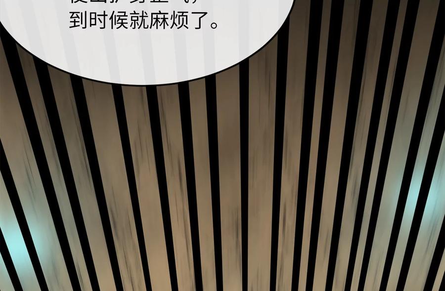 249.出奇制胜-废柴重生之我要当大佬-DreamToon,多蕴漫文化（第34张）