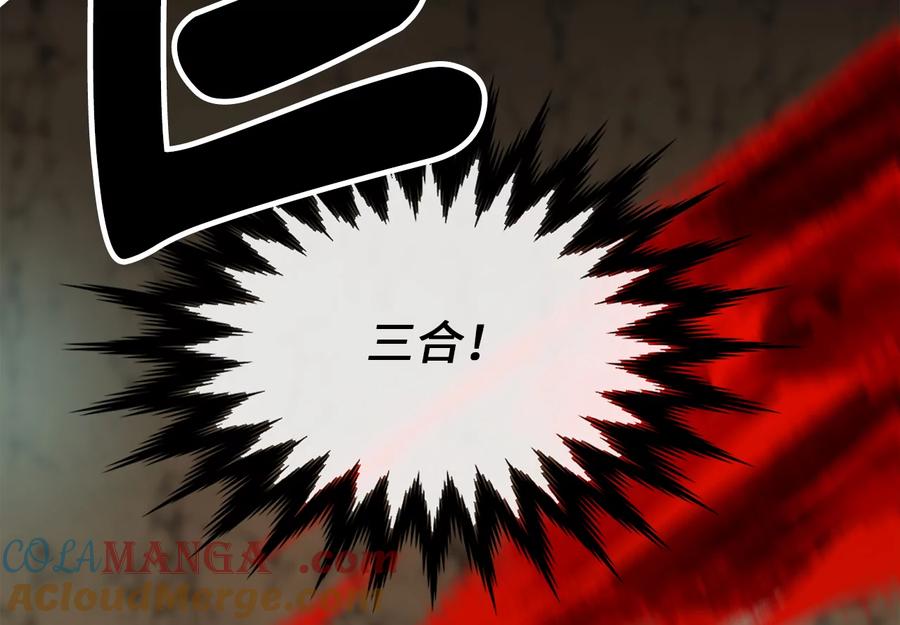 249.出奇制胜-废柴重生之我要当大佬-DreamToon,多蕴漫文化（第9张）