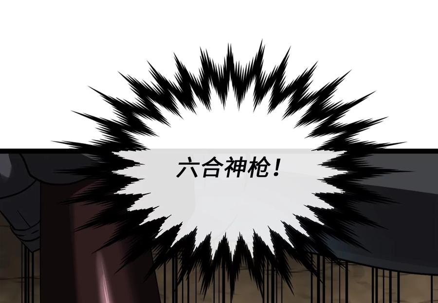 249.出奇制胜-废柴重生之我要当大佬-DreamToon,多蕴漫文化（第6张）