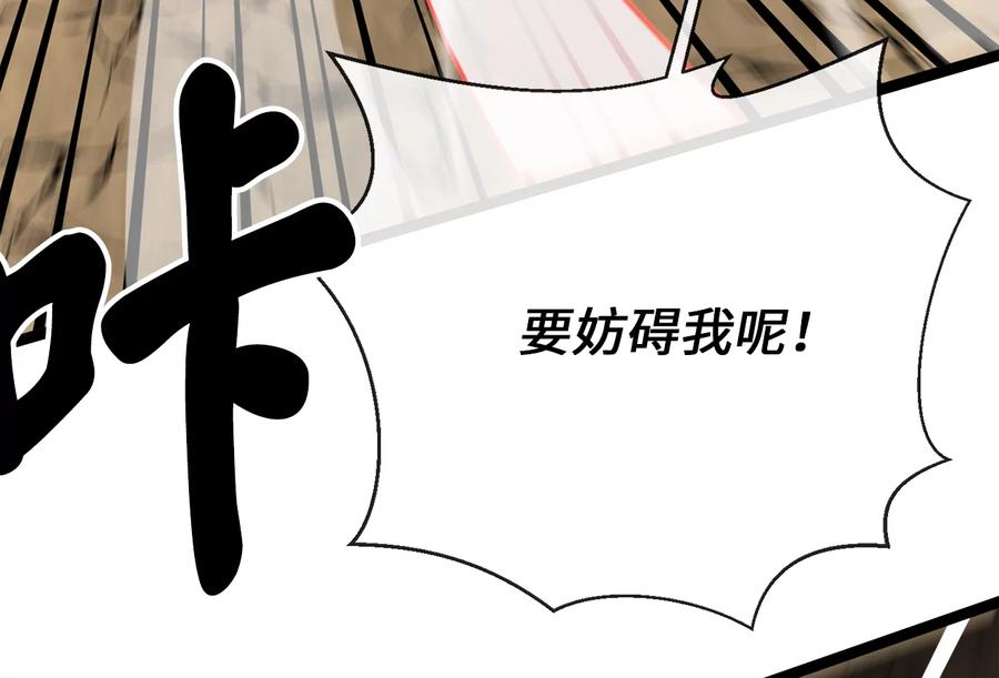 249.出奇制胜-废柴重生之我要当大佬-DreamToon,多蕴漫文化（第42张）