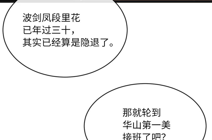 250.机关大侠-废柴重生之我要当大佬-DreamToon,多蕴漫文化（第11张）