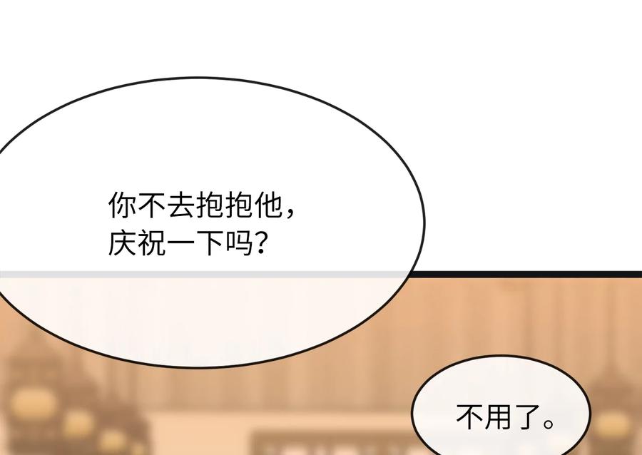 250.机关大侠-废柴重生之我要当大佬-DreamToon,多蕴漫文化（第35张）