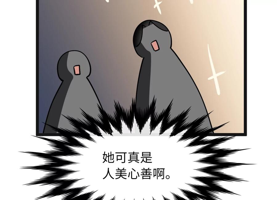 250.机关大侠-废柴重生之我要当大佬-DreamToon,多蕴漫文化（第40张）