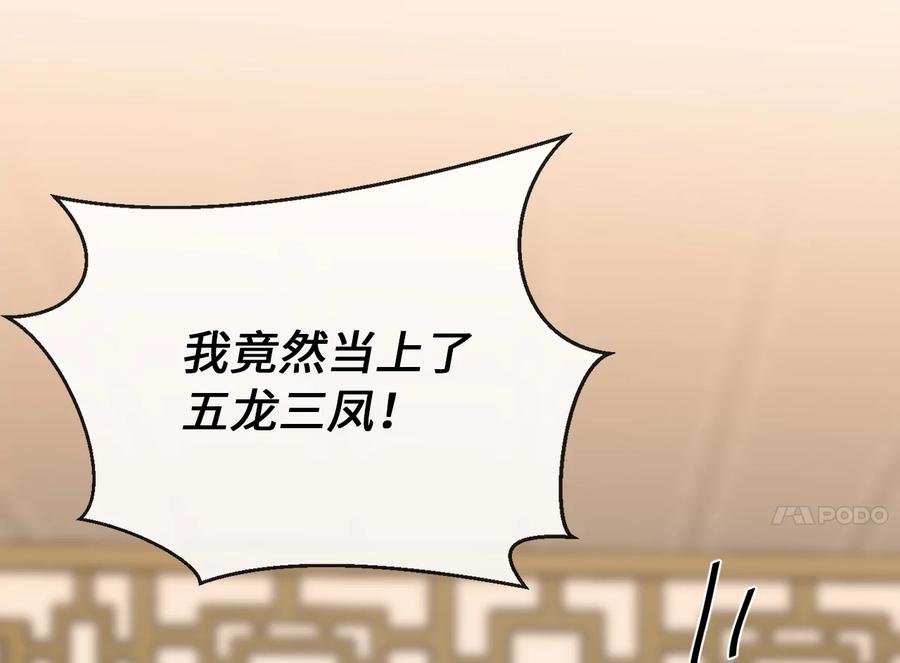 250.机关大侠-废柴重生之我要当大佬-DreamToon,多蕴漫文化（第30张）