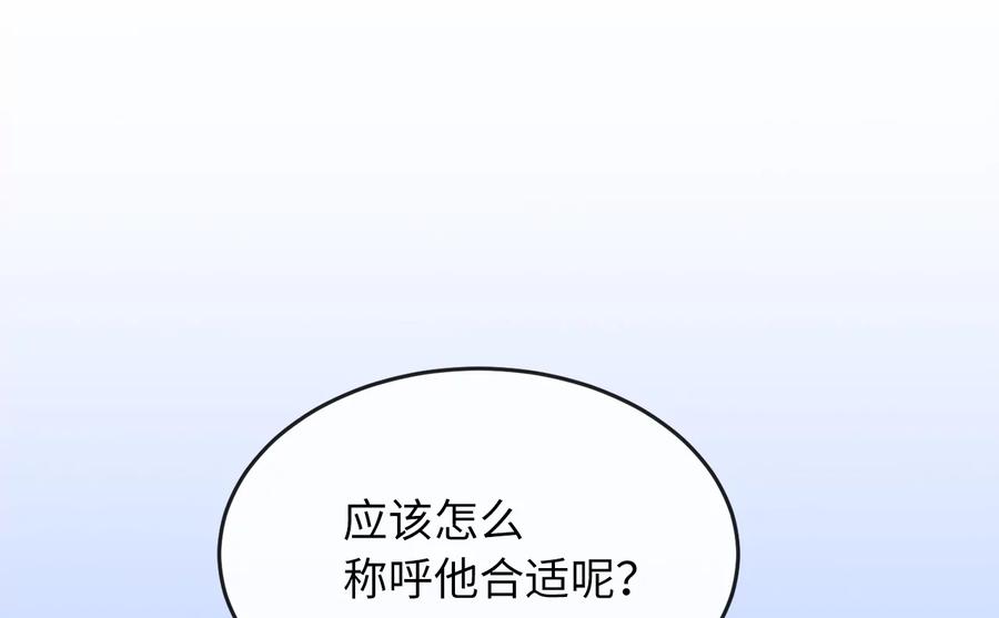 250.机关大侠-废柴重生之我要当大佬-DreamToon,多蕴漫文化（第20张）