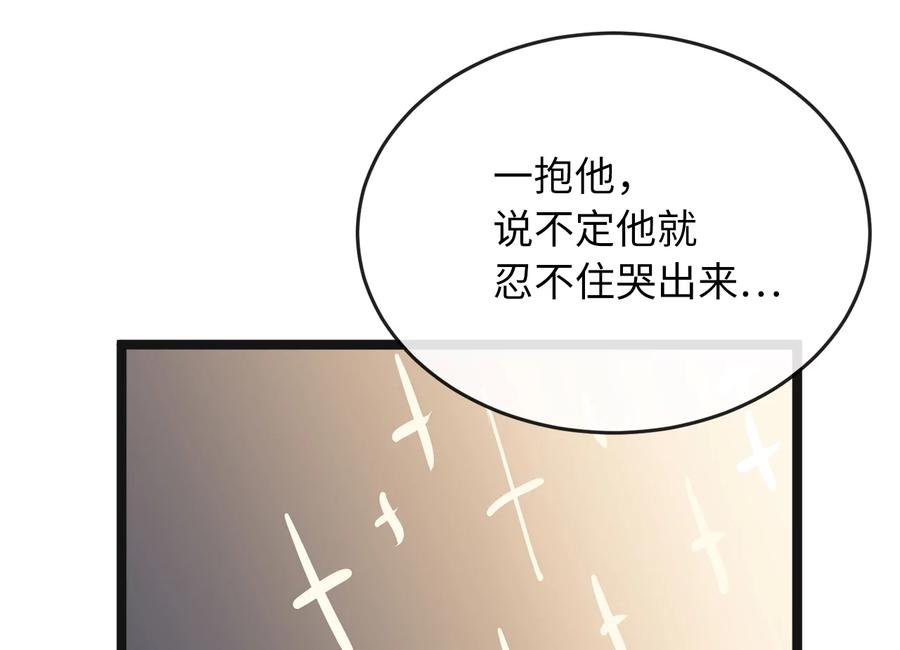250.机关大侠-废柴重生之我要当大佬-DreamToon,多蕴漫文化（第39张）