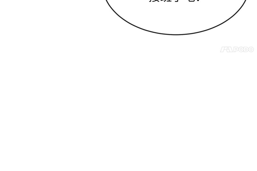 250.机关大侠-废柴重生之我要当大佬-DreamToon,多蕴漫文化（第12张）