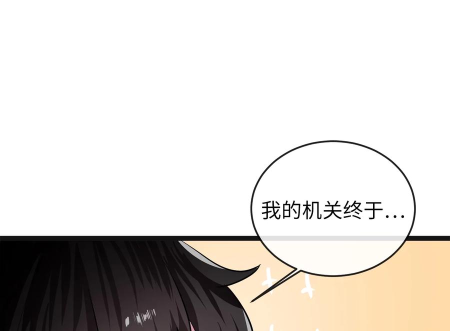 250.机关大侠-废柴重生之我要当大佬-DreamToon,多蕴漫文化（第28张）