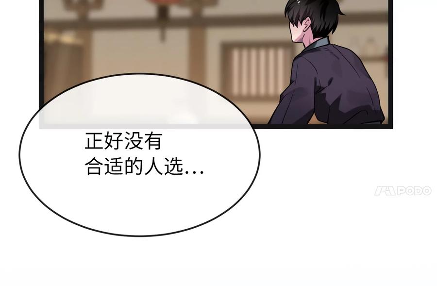 250.机关大侠-废柴重生之我要当大佬-DreamToon,多蕴漫文化（第19张）