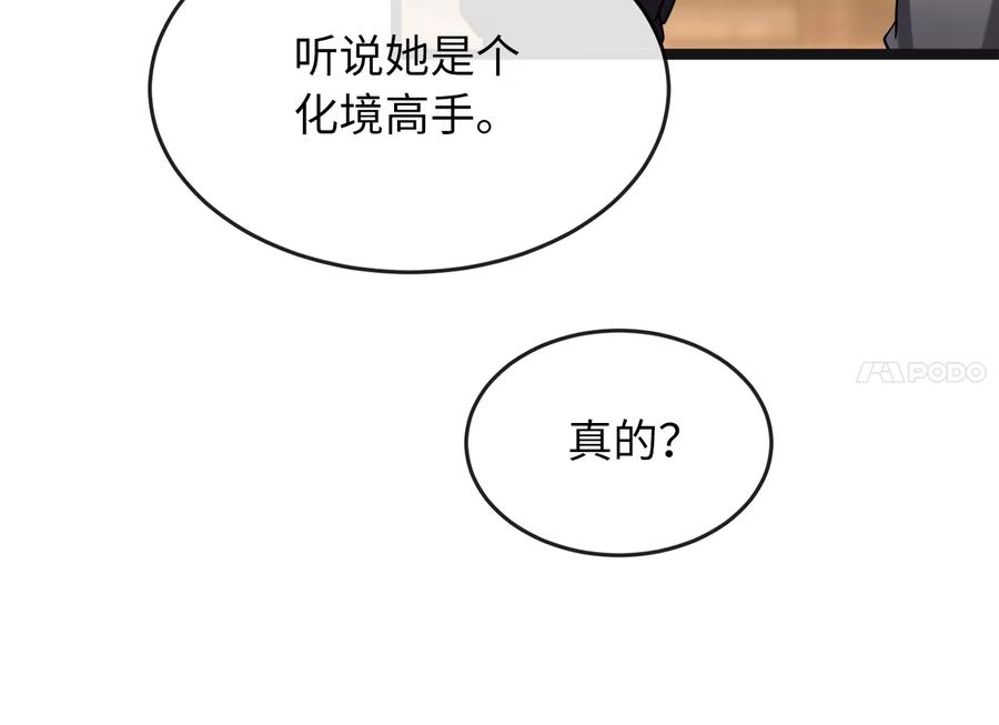 250.机关大侠-废柴重生之我要当大佬-DreamToon,多蕴漫文化（第8张）