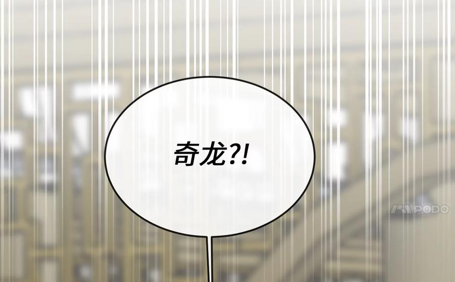 250.机关大侠-废柴重生之我要当大佬-DreamToon,多蕴漫文化（第23张）