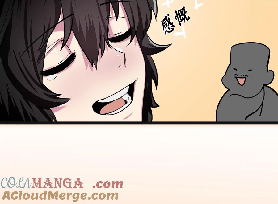 250.机关大侠-废柴重生之我要当大佬-DreamToon,多蕴漫文化（第29张）