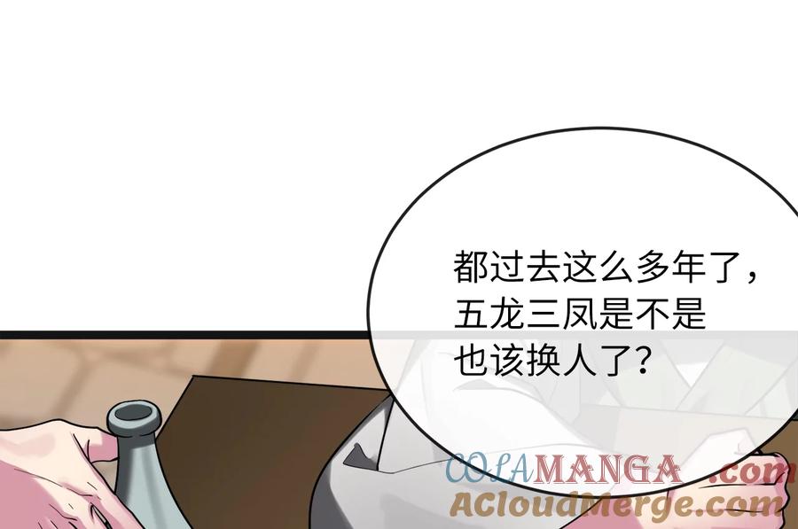 250.机关大侠-废柴重生之我要当大佬-DreamToon,多蕴漫文化（第9张）