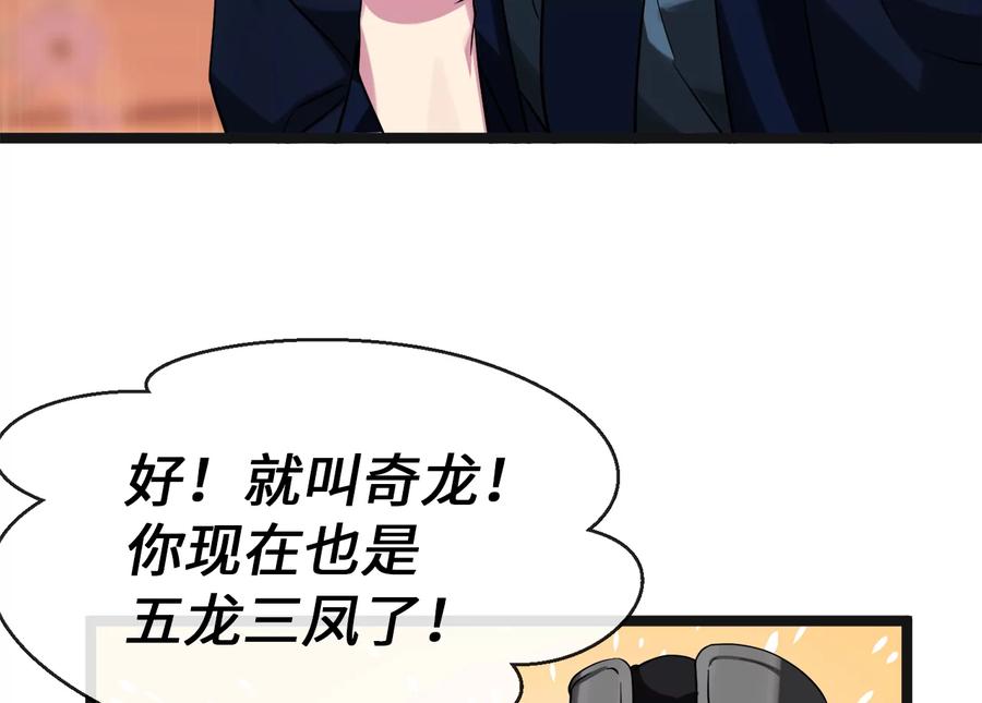 250.机关大侠-废柴重生之我要当大佬-DreamToon,多蕴漫文化（第26张）