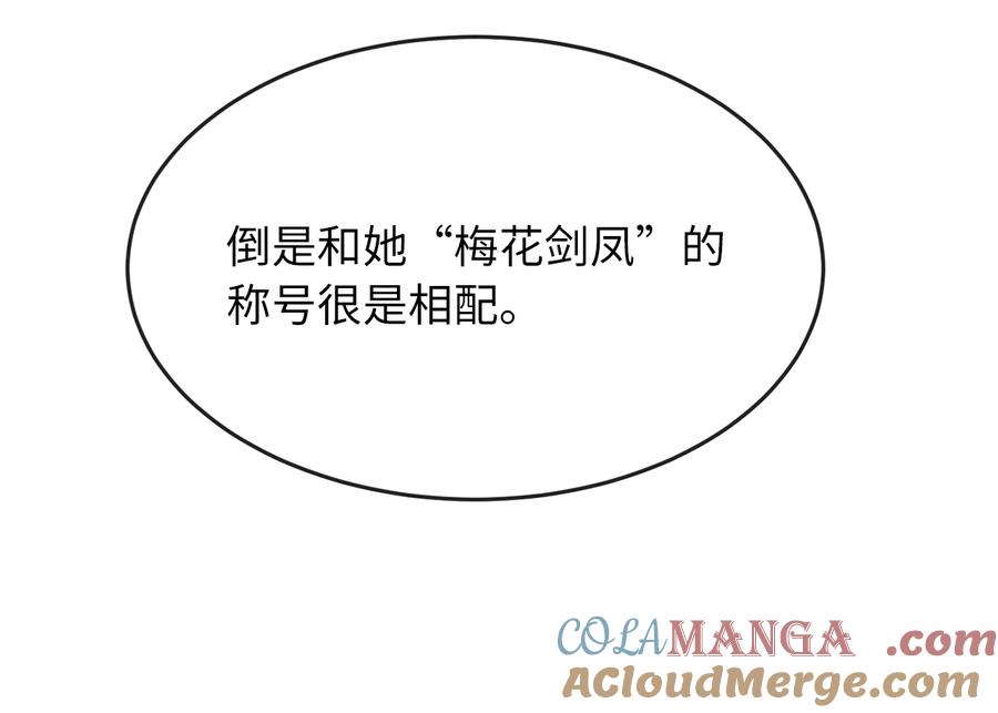 250.机关大侠-废柴重生之我要当大佬-DreamToon,多蕴漫文化（第13张）