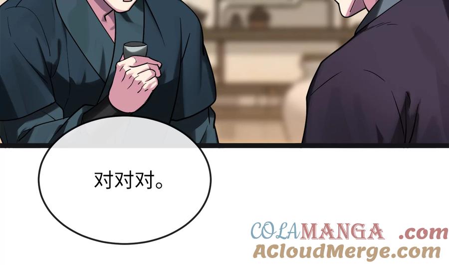 250.机关大侠-废柴重生之我要当大佬-DreamToon,多蕴漫文化（第5张）