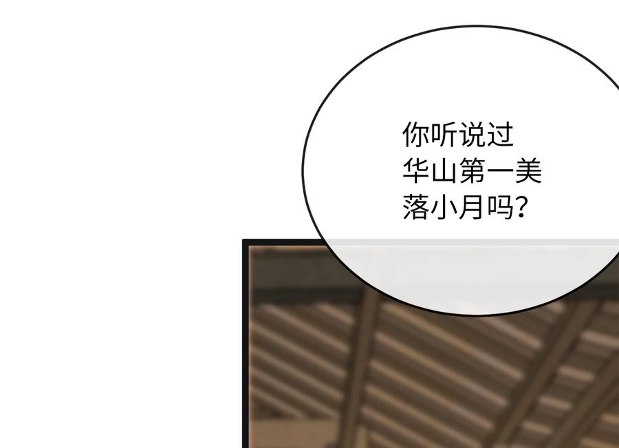 250.机关大侠-废柴重生之我要当大佬-DreamToon,多蕴漫文化（第6张）