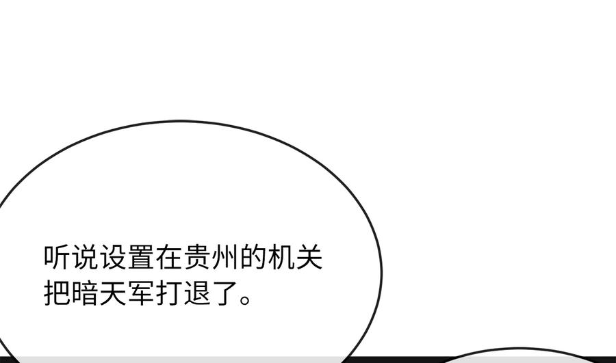 250.机关大侠-废柴重生之我要当大佬-DreamToon,多蕴漫文化（第3张）