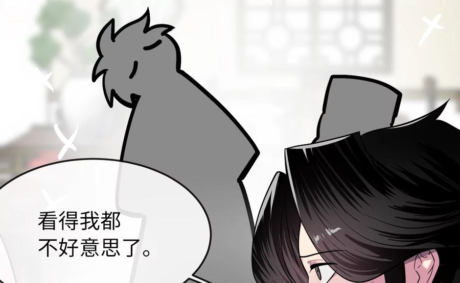 250.机关大侠-废柴重生之我要当大佬-DreamToon,多蕴漫文化（第32张）