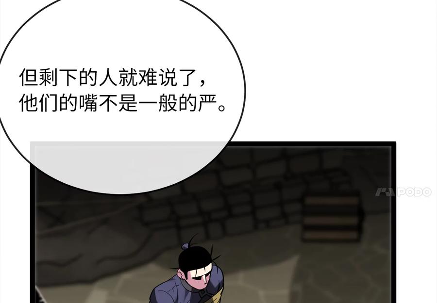251.本部被袭-废柴重生之我要当大佬-DreamToon,多蕴漫文化（第18张）