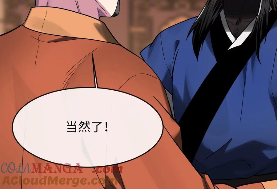 251.本部被袭-废柴重生之我要当大佬-DreamToon,多蕴漫文化（第37张）