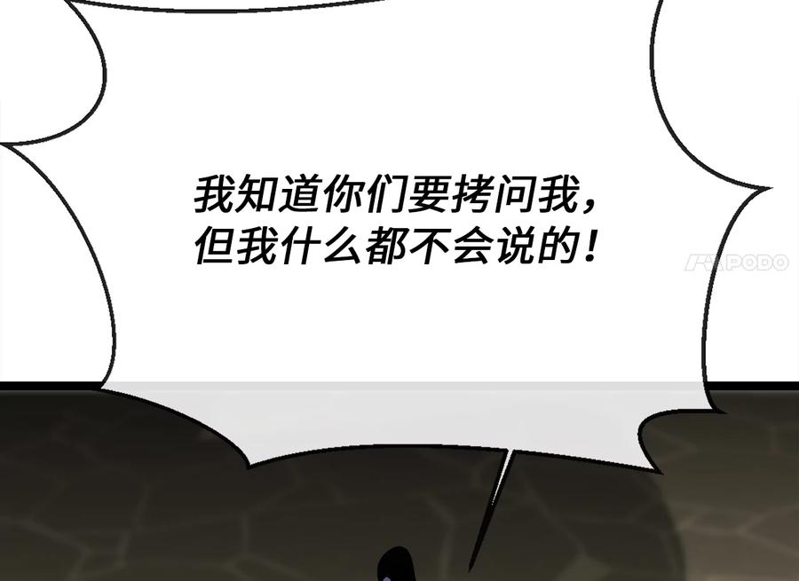 251.本部被袭-废柴重生之我要当大佬-DreamToon,多蕴漫文化（第4张）