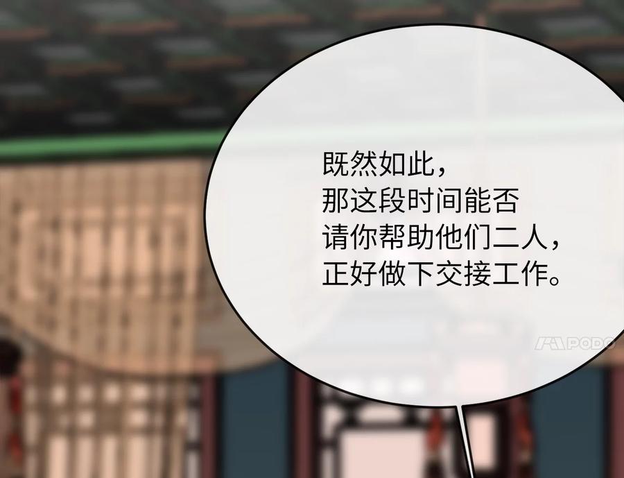 251.本部被袭-废柴重生之我要当大佬-DreamToon,多蕴漫文化（第35张）
