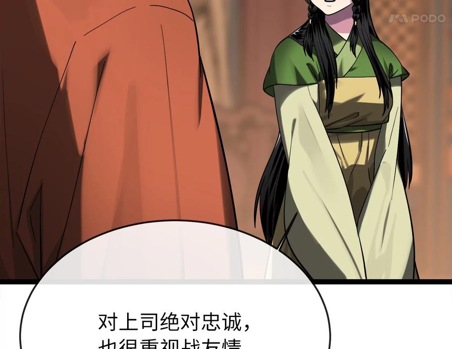 251.本部被袭-废柴重生之我要当大佬-DreamToon,多蕴漫文化（第22张）
