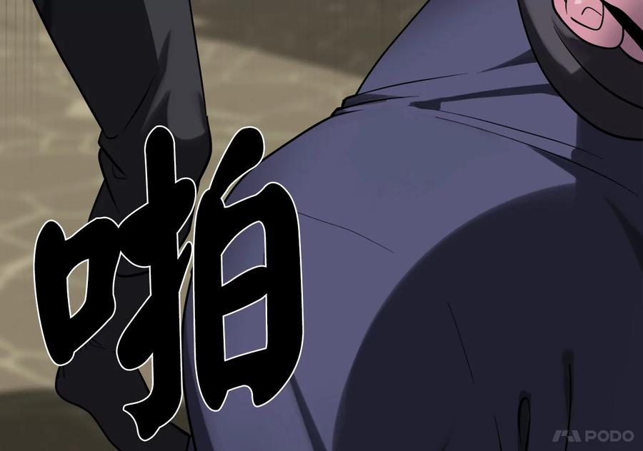 251.本部被袭-废柴重生之我要当大佬-DreamToon,多蕴漫文化（第8张）