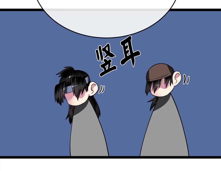 251.本部被袭-废柴重生之我要当大佬-DreamToon,多蕴漫文化（第31张）