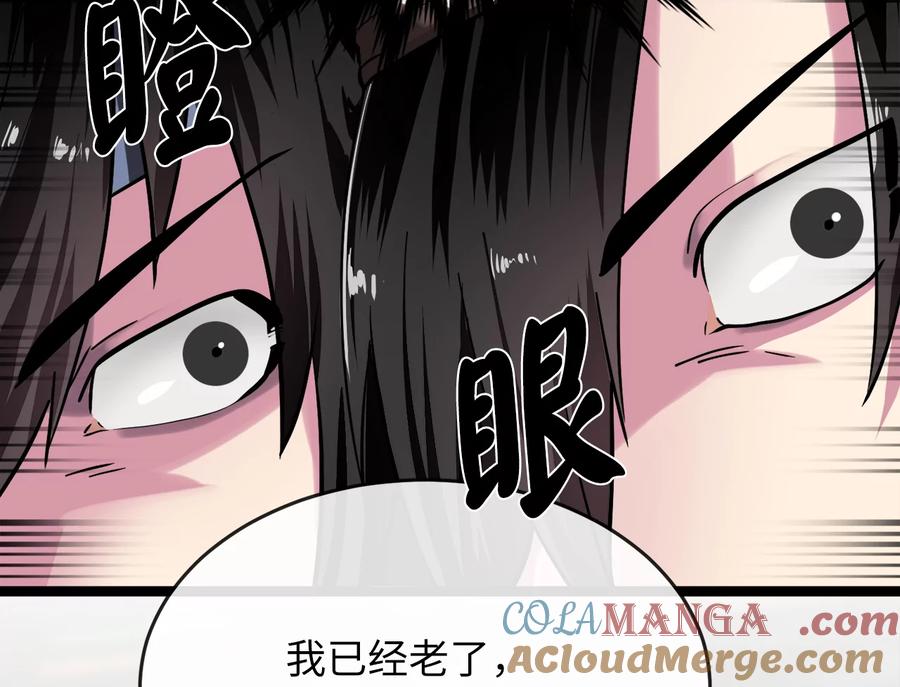 251.本部被袭-废柴重生之我要当大佬-DreamToon,多蕴漫文化（第33张）