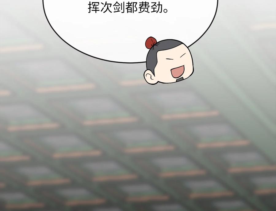 251.本部被袭-废柴重生之我要当大佬-DreamToon,多蕴漫文化（第34张）