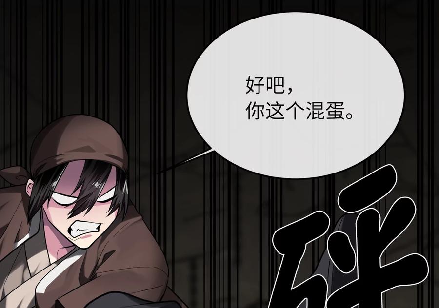 251.本部被袭-废柴重生之我要当大佬-DreamToon,多蕴漫文化（第6张）