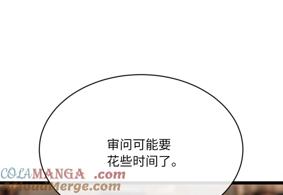 251.本部被袭-废柴重生之我要当大佬-DreamToon,多蕴漫文化（第13张）