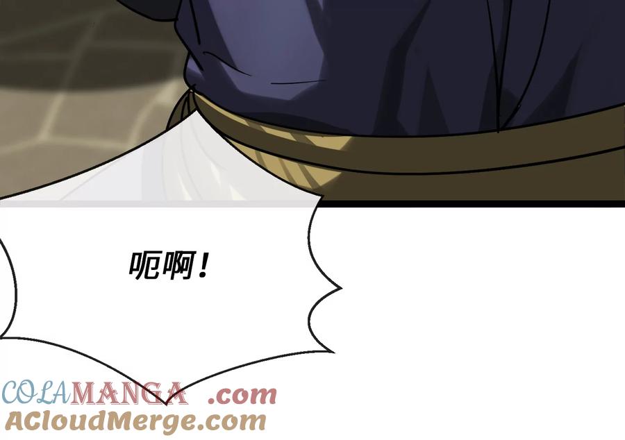 251.本部被袭-废柴重生之我要当大佬-DreamToon,多蕴漫文化（第9张）