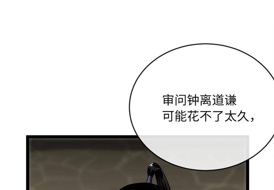 251.本部被袭-废柴重生之我要当大佬-DreamToon,多蕴漫文化（第16张）