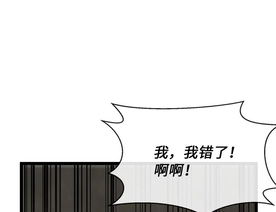 251.本部被袭-废柴重生之我要当大佬-DreamToon,多蕴漫文化（第10张）