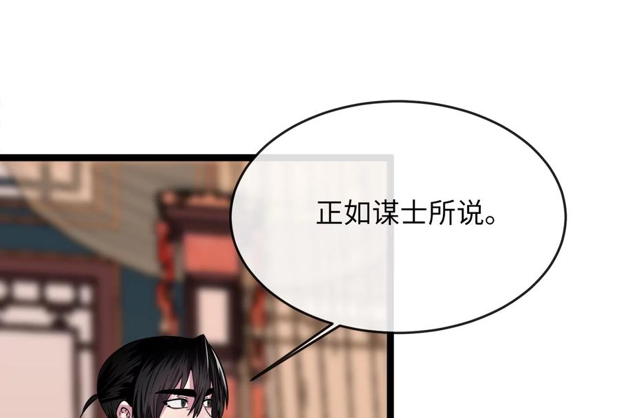 251.本部被袭-废柴重生之我要当大佬-DreamToon,多蕴漫文化（第24张）