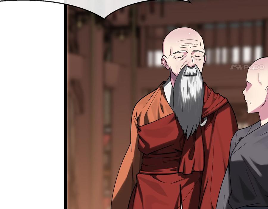 252.撤退计划-废柴重生之我要当大佬-DreamToon,多蕴漫文化（第26张）