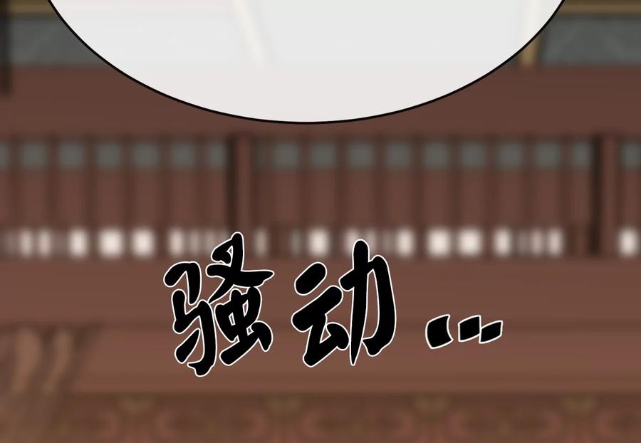 252.撤退计划-废柴重生之我要当大佬-DreamToon,多蕴漫文化（第32张）