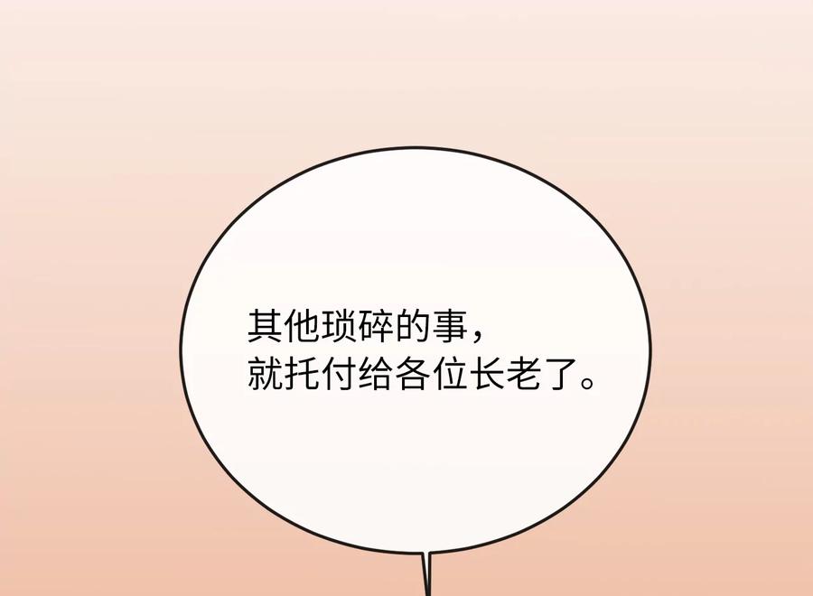 252.撤退计划-废柴重生之我要当大佬-DreamToon,多蕴漫文化（第42张）
