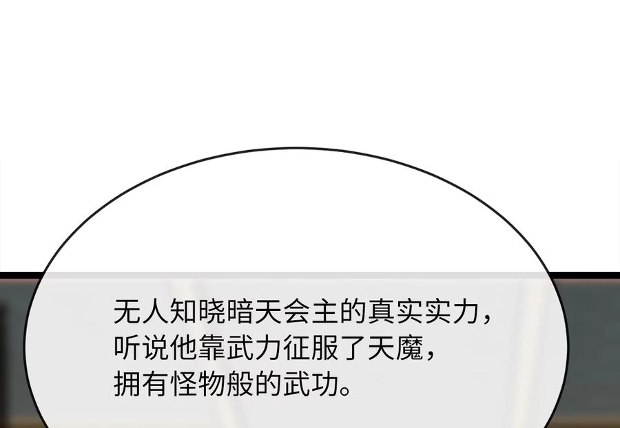 252.撤退计划-废柴重生之我要当大佬-DreamToon,多蕴漫文化（第31张）