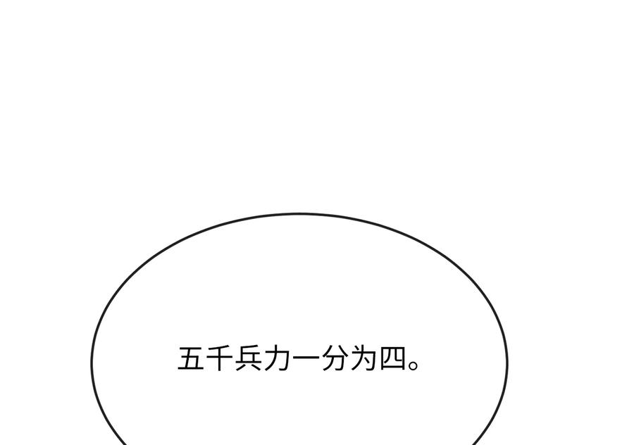 252.撤退计划-废柴重生之我要当大佬-DreamToon,多蕴漫文化（第7张）