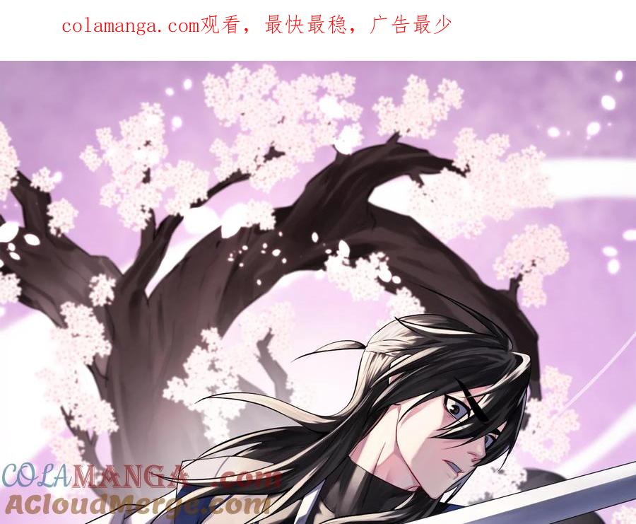 252.撤退计划-废柴重生之我要当大佬-DreamToon,多蕴漫文化（第1张）
