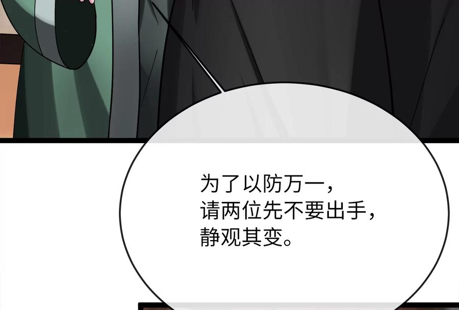 252.撤退计划-废柴重生之我要当大佬-DreamToon,多蕴漫文化（第39张）
