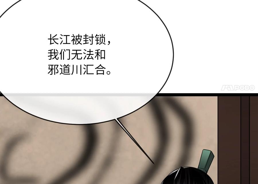 252.撤退计划-废柴重生之我要当大佬-DreamToon,多蕴漫文化（第4张）