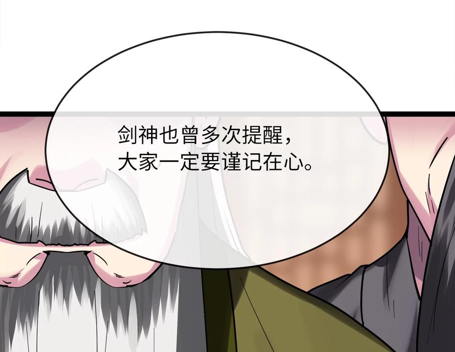 252.撤退计划-废柴重生之我要当大佬-DreamToon,多蕴漫文化（第34张）