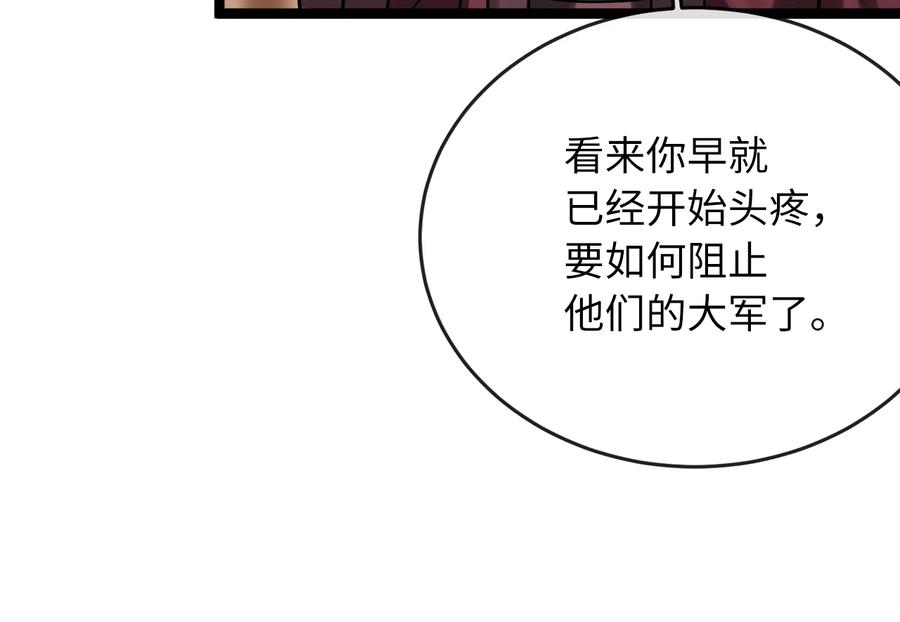 252.撤退计划-废柴重生之我要当大佬-DreamToon,多蕴漫文化（第20张）