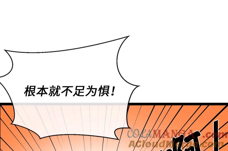 252.撤退计划-废柴重生之我要当大佬-DreamToon,多蕴漫文化（第21张）