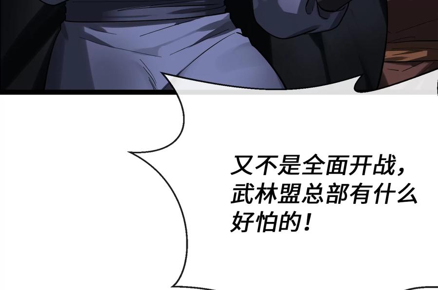 252.撤退计划-废柴重生之我要当大佬-DreamToon,多蕴漫文化（第23张）
